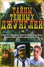 Тайны темных джунглей / Mysteries of the dark jungle () смотреть онлайн бесплатно в отличном качестве