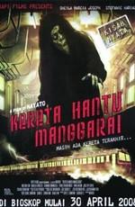 Поезд призрак из Мангараи / Kereta hantu Manggarai (2008) смотреть онлайн бесплатно в отличном качестве