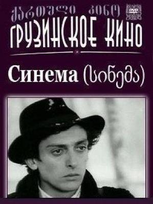 Операция «Мертвый снег 2»: Первая кровь (Necrosis) 2009 года смотреть онлайн бесплатно в отличном качестве. Постер