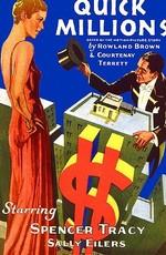 Легкие миллионы / Quick Millions (1931) смотреть онлайн бесплатно в отличном качестве