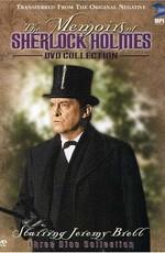 Мемуары Шерлокa Холмсa. Шерлок Холмс присмерти / The Memoirs of Sherlock Holmes.The dying detective (None) смотреть онлайн бесплатно в отличном качестве