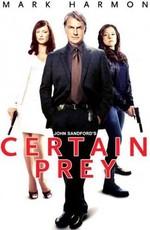 Изощренный убийца / Certain Prey (2011) смотреть онлайн бесплатно в отличном качестве