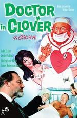 Доктор и его медсестры / Doctor in Clover () смотреть онлайн бесплатно в отличном качестве