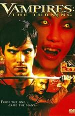 Вампиры 3: Пробуждение Зла / Vampires: The Turning (2005) смотреть онлайн бесплатно в отличном качестве