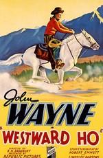 Вперед на Запад! / Westward Ho (1935) смотреть онлайн бесплатно в отличном качестве