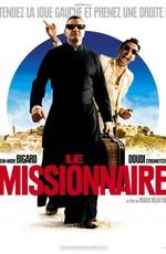 Миссионер / Le missionnaire (2009) смотреть онлайн бесплатно в отличном качестве