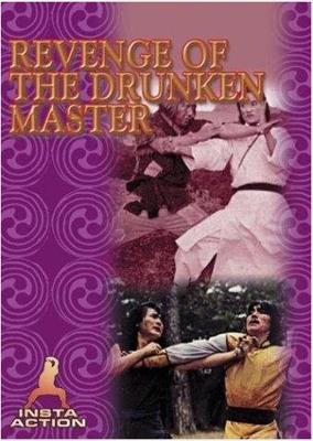 Месть пьяного мастера (Revenge of the Drunken Master)  года смотреть онлайн бесплатно в отличном качестве. Постер