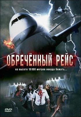 Дело всей жизни / Jugaad (2009) смотреть онлайн бесплатно в отличном качестве