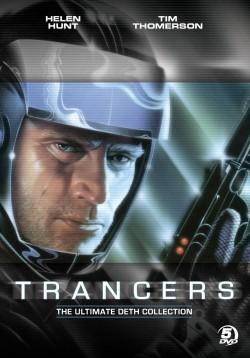 Трансеры: коллекция (Trancers: collection)  года смотреть онлайн бесплатно в отличном качестве. Постер