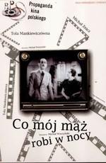 Чем мой муж занят ночью? (Co mój mąż robi w nocy?)  года смотреть онлайн бесплатно в отличном качестве. Постер