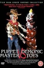 Повелитель кукол против демонических игрушек / Puppet Master vs Demonic Toys (None) смотреть онлайн бесплатно в отличном качестве