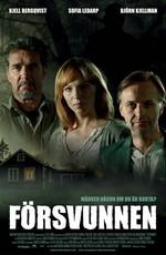 Потерянная / Forsvunnen (2011) смотреть онлайн бесплатно в отличном качестве