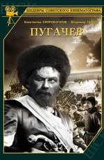 Пугачёв ()  года смотреть онлайн бесплатно в отличном качестве. Постер