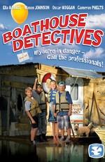 Детективы из лодочного сарая / The Boathouse Detectives (None) смотреть онлайн бесплатно в отличном качестве