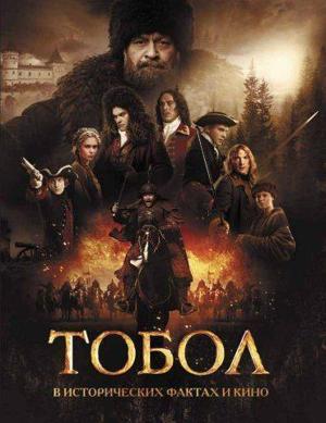 Воюющие царства (The warring state) 2011 года смотреть онлайн бесплатно в отличном качестве. Постер