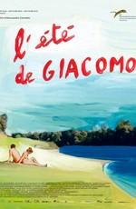 Лето Джакомо / Summer of Giacomo (2011) смотреть онлайн бесплатно в отличном качестве