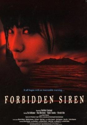 Сирена / Sairen (2006) смотреть онлайн бесплатно в отличном качестве