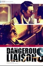 Опасные связи / Dangerous Liaisons () смотреть онлайн бесплатно в отличном качестве