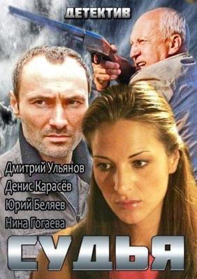 Другой Мир: Квадрология (Underworld: Quadrilogy) 2003 года смотреть онлайн бесплатно в отличном качестве. Постер