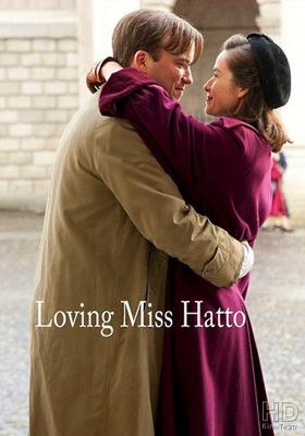 Влюбиться в мисс Хатто (Loving Miss Hatto)  года смотреть онлайн бесплатно в отличном качестве. Постер