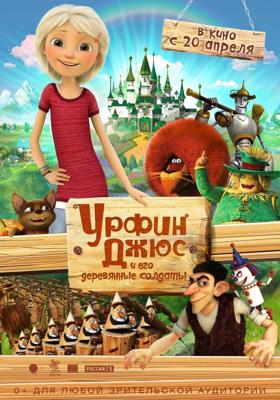 Марфа и ее щенки () 2006 года смотреть онлайн бесплатно в отличном качестве. Постер