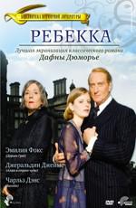 Ребекка / Rebecca (None) смотреть онлайн бесплатно в отличном качестве