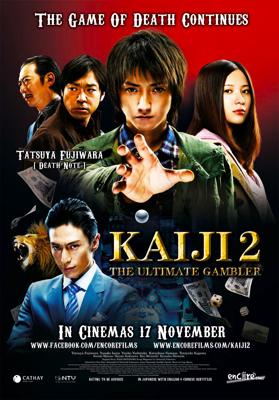 Кайдзи 2 / Kaiji 2: Jinsei dakkai gêmu (2011) смотреть онлайн бесплатно в отличном качестве