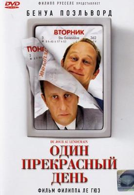 Один прекрасный день (Du jour au lendemain) 2006 года смотреть онлайн бесплатно в отличном качестве. Постер