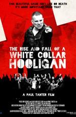 Хулиган с белым воротничком / White Collar Hooligan () смотреть онлайн бесплатно в отличном качестве