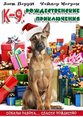 К-9: Рождественские приключения (K9 Adventures: A Christmas Tale)  года смотреть онлайн бесплатно в отличном качестве. Постер