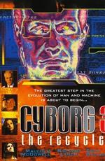 Киборг 3: Переработчик / Cyborg 3: The Recycler () смотреть онлайн бесплатно в отличном качестве