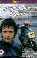 Гонщик «Серебряной мечты» / Silver Dream Racer (1980) смотреть онлайн бесплатно в отличном качестве