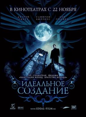 Идеальное создание / Perfect Creature (2007) смотреть онлайн бесплатно в отличном качестве