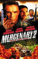 Наёмник 2 / Mercenary II: Thick & Thin (None) смотреть онлайн бесплатно в отличном качестве