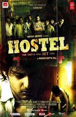 Общежитие / Hostel (2011) смотреть онлайн бесплатно в отличном качестве