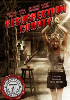 Кровавое гостеприимство / Resurrection County (2008) смотреть онлайн бесплатно в отличном качестве