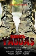 Память / Yaddash (2011) смотреть онлайн бесплатно в отличном качестве