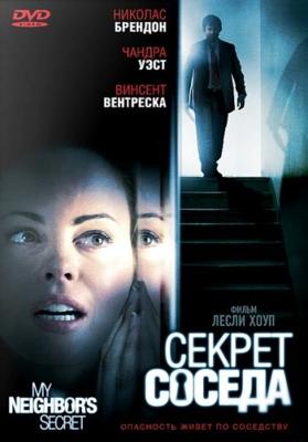 Секрет соседа / My Neighbor's Secret (2009) смотреть онлайн бесплатно в отличном качестве