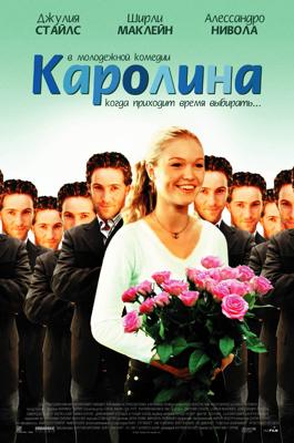 Каролина / Carolina (2003) смотреть онлайн бесплатно в отличном качестве