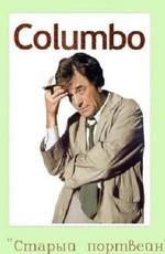 Коломбо: Старый портвейн / Columbo: Any Old Port in a Storm (1973) смотреть онлайн бесплатно в отличном качестве