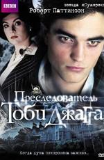 Преследователь Тоби Джагга / The Haunted Airman (2006) смотреть онлайн бесплатно в отличном качестве