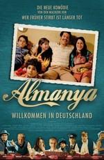 Алмания – Добро пожаловать в Германию / Almanya - Willkommen in Deutschland (2011) смотреть онлайн бесплатно в отличном качестве