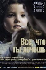 Все, что ты хочешь (Todo lo que tú quieras) 2011 года смотреть онлайн бесплатно в отличном качестве. Постер