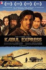 Кабульский экспресс / Kabul Express (2006) смотреть онлайн бесплатно в отличном качестве