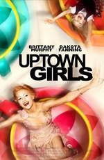 Городские девчонки / Uptown Girls (2003) смотреть онлайн бесплатно в отличном качестве