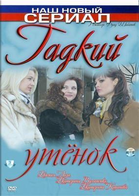 История Линды Маккартни (The Linda McCartney Story) 2000 года смотреть онлайн бесплатно в отличном качестве. Постер