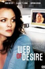 Паутина страсти / Web of Desire (2009) смотреть онлайн бесплатно в отличном качестве