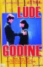 Пришло время любить 2 / Lude godine, II deo (1979) смотреть онлайн бесплатно в отличном качестве