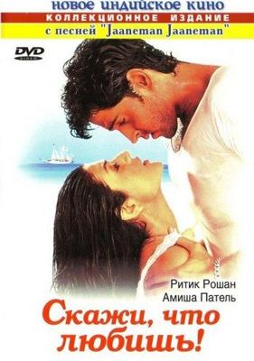 Скажи, что любишь (Kaho Naa... Pyaar Hai) 2000 года смотреть онлайн бесплатно в отличном качестве. Постер