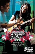 Сурья, сын Кришнана (Vaaranam Aayiram) 2008 года смотреть онлайн бесплатно в отличном качестве. Постер